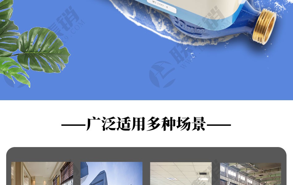 無(wú)線遠(yuǎn)傳藍(lán)牙智能水表