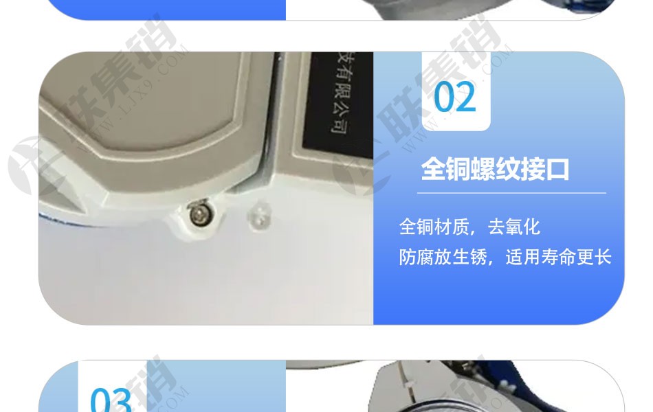 無(wú)線遠(yuǎn)傳藍(lán)牙智能水表