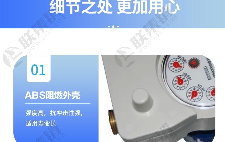 無(wú)線遠(yuǎn)傳藍(lán)牙智能水表