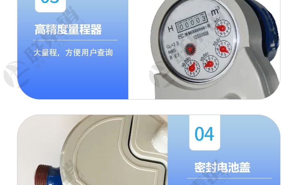 無(wú)線遠(yuǎn)傳藍(lán)牙智能水表