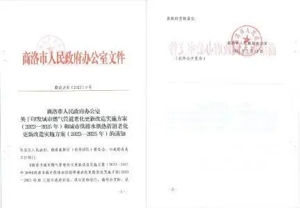 商洛市扎實開展城市燃?xì)夤艿赖壤匣赂脑旃ぷ? width=