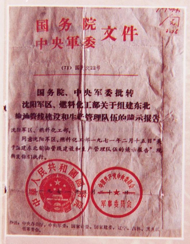 管道局：堅(jiān)決當(dāng)好保障國(guó)家能源安全的“壓艙石”和“頂梁柱”！