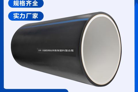 鋼絲網(wǎng)骨架復(fù)合管架空時(shí)的注意事項(xiàng)